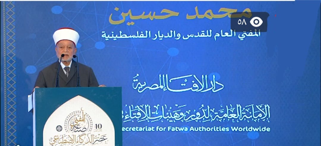 المفتي العام يشارك في مؤتمر الأمانة العامة لدور وهيئات الإفتاء 2025
