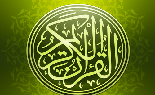 المفتي العام يحذر من تداول نسخة من القرآن الكريم 12-9-2023